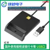 Leitor de cartão inteligente USB 2.0 LY2414 Smart ATM CAC DNI Cartão bancário IC Imposto de renda estrangeiro