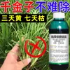 Herbicida Fosfato de Amônio Ampolium para Limpeza de Terrenos Baldios, Remoção de Grama-de-capim e Outras Ervas Daninhas Malignas, Agente de Podridão de Raízes, Pesticida Fosfato de Amônio Ampolium para Grama-de-gafanhoto