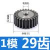 1 molde de engranaje recto de espesor 15 sin calibración, módulo pequeño, 15/18/20/25 dientes, estándar nacional, engranaje de acero 45, bricolaje