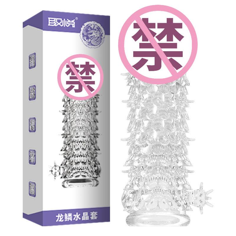 龙鳞+