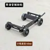 Vehículos de Asistencia en Carretera Yuehai, Grúas de Arrastre, Grúas de Remolque, Accesorios, Carros Auxiliares, Ruedas Universales, Camionetas de Remolque Pequeñas, Ruedas Auxiliares, Elevadores de Coches