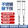 Muletas, Muletas axilares, Andadores antideslizantes de acero inoxidable para ancianos, Andadores para discapacitados, Muletas dobles, Bastones de senderismo portátiles