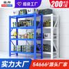 Shibang Prateleira Rack de Armazenamento Rack de Exibição Prateleira Multicamada Prateleira de Armazenamento Doméstico 240KG Prateleira de Armazém