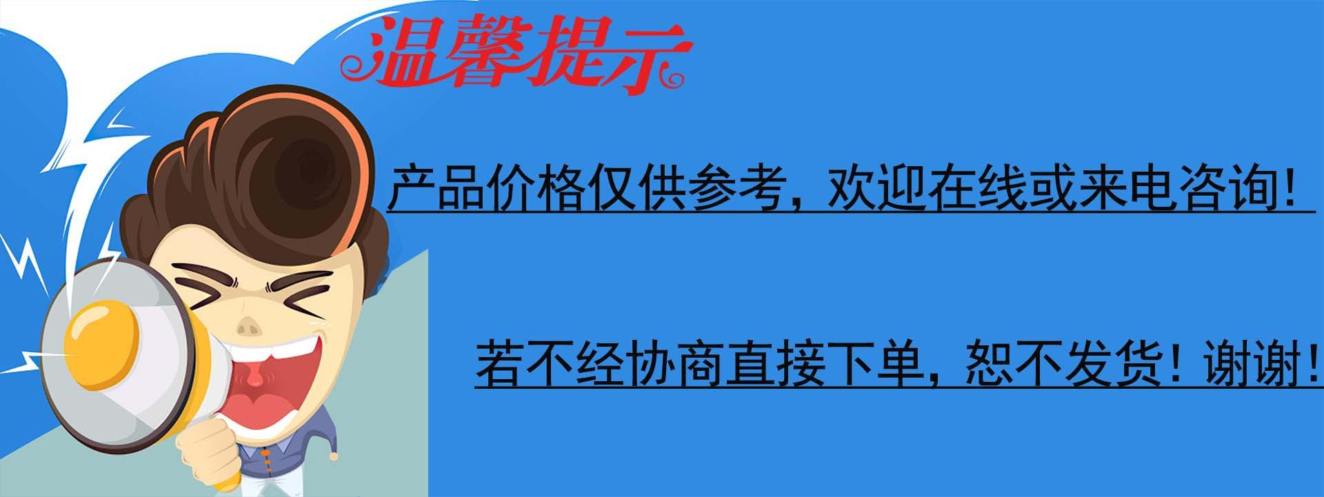 温馨提醒