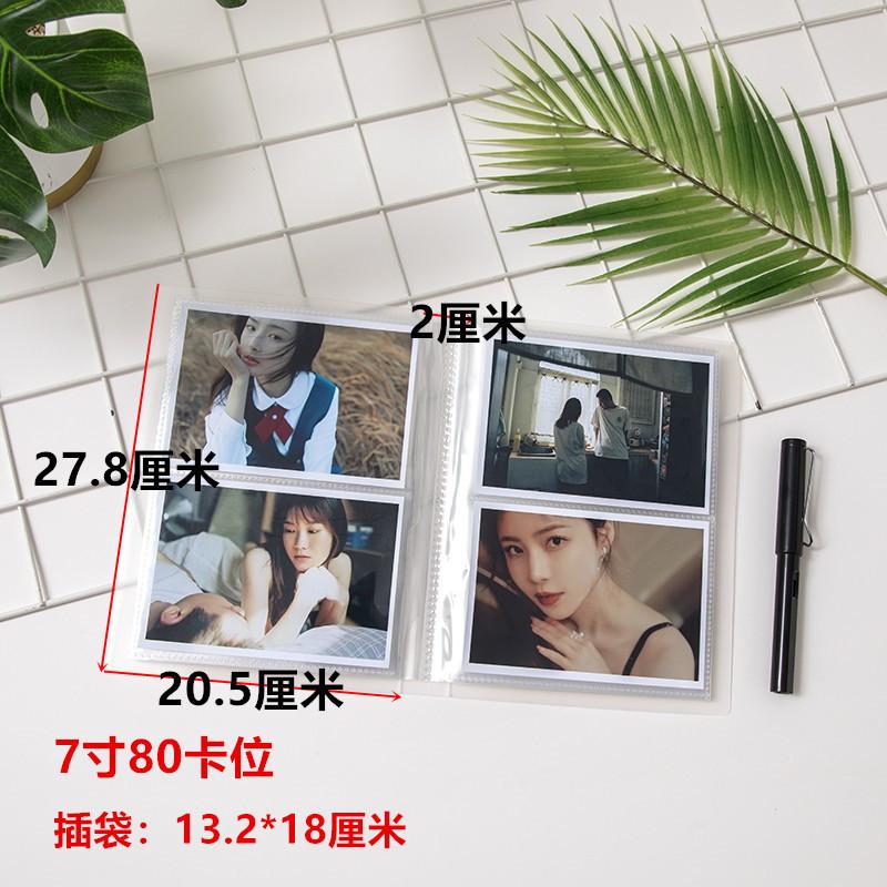 7寸80
