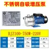 Bomba autoescorvante a jato de aço inoxidável Guangdong Lingxiao BJZ bomba de água limpa Bomba centrífuga industrial Bomba de circulação de resfriamento