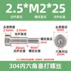 Tornillos de Cabeza Cilíndrica con Zócalo Hexagonal de Acero Inoxidable 304, Rosca Parcial, con Cuello Elevado, Cabeza Cilíndrica, Tornillos M3