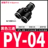 Conector Rápido Pneumático Preto Mangueira de Ar Plug Rápido Pu6 Conector Reto de Três Vias Pe Py8/10/12Mm Acessórios