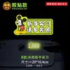 Pegatinas reflectantes para coche de Mickey, pasantía para novatos, conductoras creativas, por favor, cuiden las pegatinas de texto de advertencia de dibujos animados