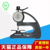 Medidor de espesor de goma de escritorio CH-10-AT de Shanghai