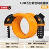 Cerradura eléctrica para coche, portátil, mini, antirrobo, impermeable, anti-cizallamiento, combinación, candado con cable de acero esmerilado grueso extendido, candado para bicicleta