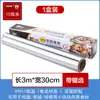 Papel Manteiga para Assar Doméstico Papel Manteiga de Silicone para Assar no Forno Bandeja de Churrasco de Cozinha Almofada de Papel Absorvente de Óleo de Grau Alimentício