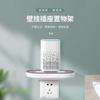 Soporte para Router Estante de Almacenamiento de Enchufe sin Perforaciones Soporte de Pared para Audio Soporte para Decodificador Huawei Xiaomi