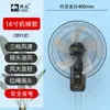 Ventilador elétrico de parede cor de camelo