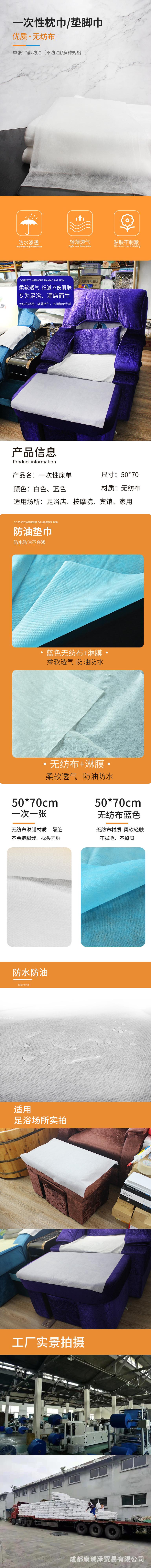 垫脚巾.jpg