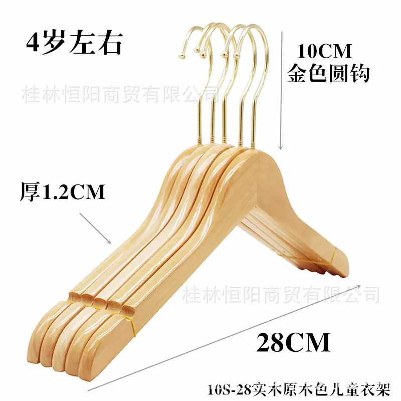 10S-28实木原木色儿童衣架