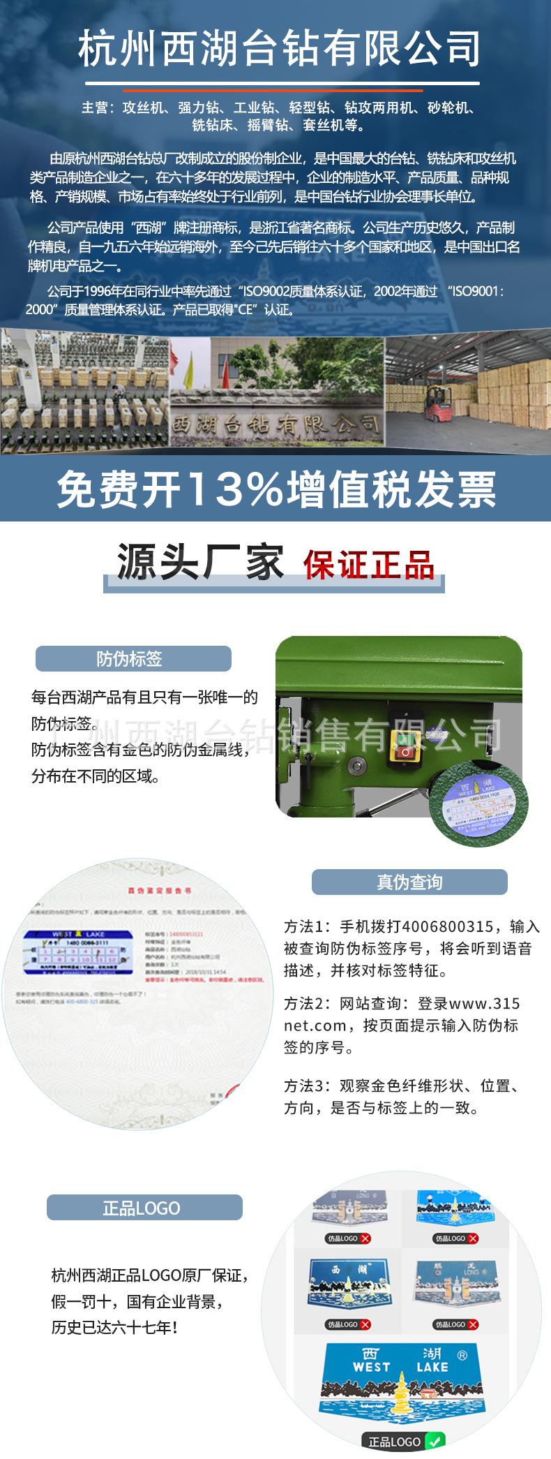工业台钻详情_01