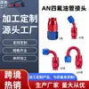 Procesamiento Dauchi Personalizado para Coche Modificado Junta de Tubería de Aceite de Ptfe Accesorios de Aleación de Aluminio Junta de Enfriador de Aceite de Ptfe