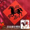 Festival da Primavera de Ano Novo Pintura de Ano Novo Oca Feita à Mão Papel Xuan Esfregamento de Tinta DIY Kit de Material para Adesivo de Porta Adesivo de Caractere da Fortuna Modelo Infantil Ano do Cavalo