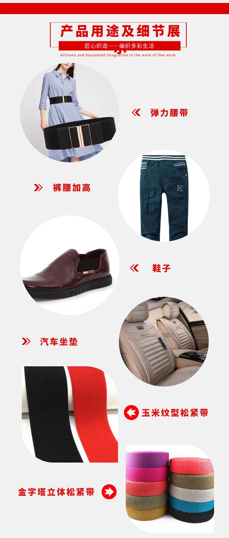 玉米纹松紧带3.png