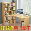 Escritorio estantería escritorio de computadora integrado mesa de escritorio estudiante hogar dormitorio simple mesa de estudio para niños mesa de rincón de escritura