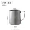 Jarra para espumar leche de acero inoxidable estilo italiano con escala interna, jarra profesional sin pico para arte latte en café