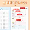 Preparación para la Transición Escolar: Cuaderno de Práctica Diaria para Pinyin, Idioma Chino, Matemáticas y Caligrafía de Caracteres Chinos
