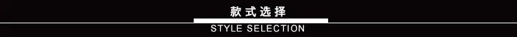 款式选择