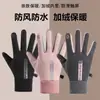 Guantes de invierno para hombre y mujer, forrados de polar, a prueba de viento, cálidos, para pantalla táctil, antideslizantes, adecuados para ciclismo, conducción, deportes al aire libre y equitación
