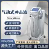 Texua Vertical Extracorpórea Pneumática Balística Onda de Choque Médica Dor Reabilitação Ultrassônico Importado Máquina de Fisioterapia