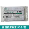 Escova de Limpeza Descartável para Enfermeiros, Limpeza de Esterilização Hospitalar, 50 Escovas de Limpeza de Leitos, Escova Varredora de Leitos, Escova de Limpeza