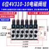 Válvula Solenoide Neumática 4V210-08 Subplaca Múltiple Banco de Válvulas Grupo de Válvulas Isla de Válvulas Dos Posiciones Cinco Vías Control de Cilindro Válvula Reversible