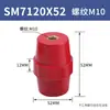 Aislador SM rojo poste aislante de bajo voltaje forma de husillo 25/30/35/40/51/76/105/7110