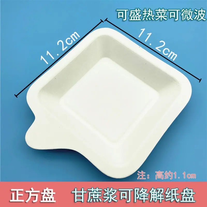 正方盘.jpg