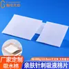 Almofadas de Algodão Absorventes, Algodão Perfurado por Agulha, Tiras Absorventes Respiráveis Brancas, Curativos de Algodão Absorventes, Tecido de Algodão Absorvente, Fabricados Sob Medida por Fabricantes