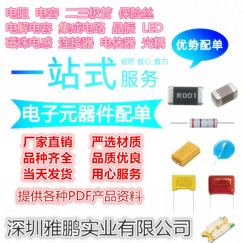 一站式配套__00副本_副本.jpg