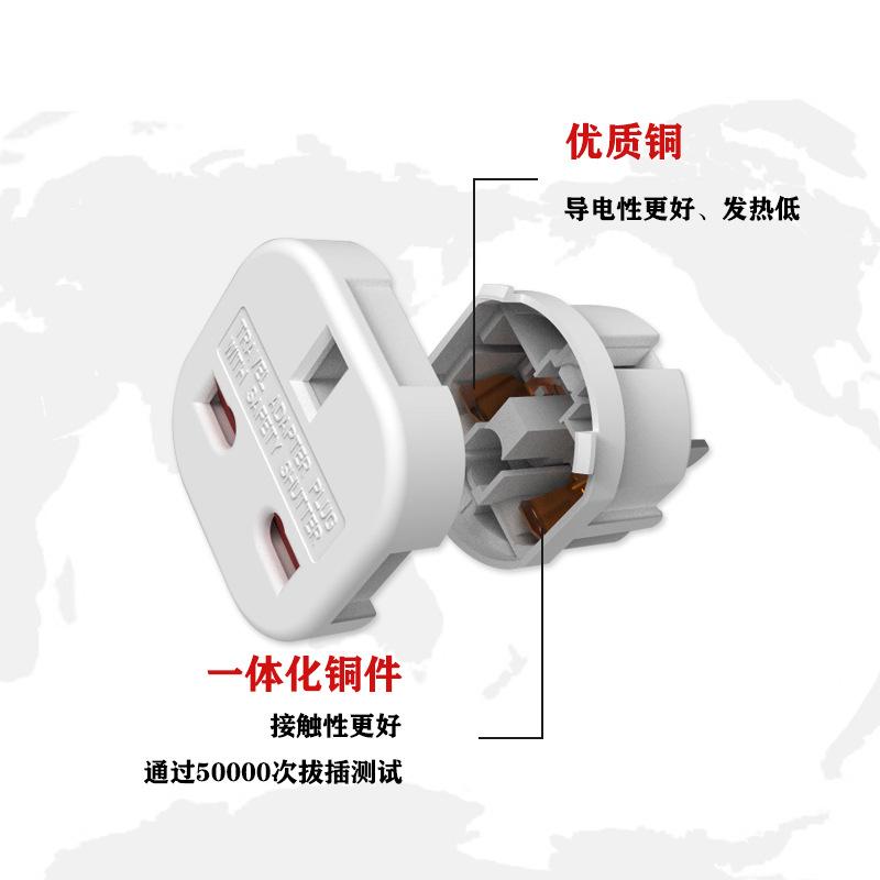 英式转美式插头