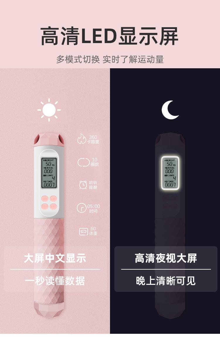 硅胶手柄智能电子计数跳绳_03