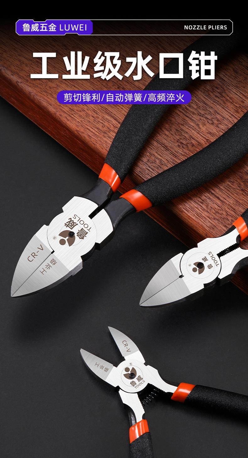 水口钳详情（荣威）_01