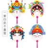 Pintura Facial da Ópera de Pequim Performance da Essência Nacional Infantil DIY Feito à Mão Estilo Jardim de Infância Coloração Desenho Pintura Máscara Dia das Crianças Dia de Ano Novo