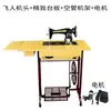 Máquina de Coser Doméstica Antigua, Cabezal de Máquina de Coser Manual Operado con el Pie, Se Puede Convertir a Eléctrica para Coser Telas Gruesas