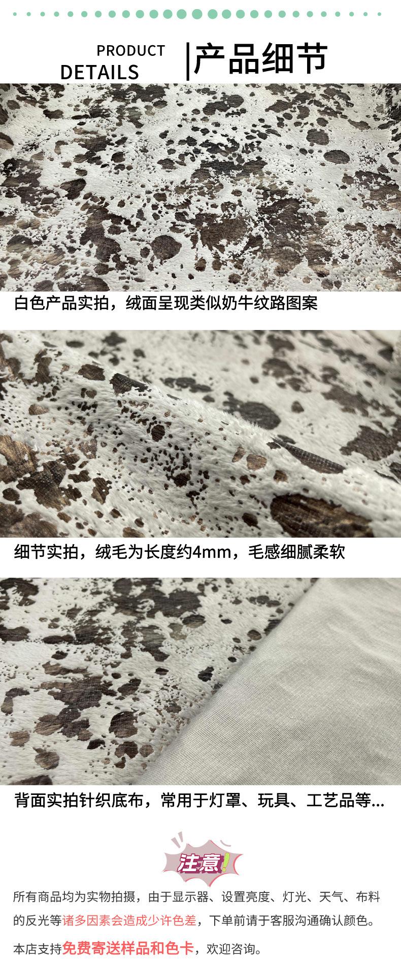 长毛绒烫金奶牛纹 商品详情2.jpg