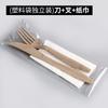 Faca e garfo descartáveis de 7 polegadas, colher, garfo para salada de frutas, macarrão, bolo, faca para bife ocidental, sobremesa para viagem, colher de sopa