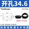 Anillo protector de cable invertido de silicona suave, bucle de cable circular corto pasante, anillo protector de inserción de cable en forma de I resistente a altas temperaturas