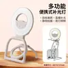 Luz de Relleno Magnética para Teléfono Y8, Soporte Portátil, Luz de Bolsillo para Transmisión en Vivo, Fotografía, Selfie, Belleza, de Mano