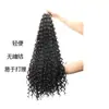 Comércio Exterior Rolo Pequeno Cabelo Sintético para Crochê Conjunto de Quatro Peças Popular na Europa e América Transfronteiriço África Sudeste Asiático Fábrica de Origem Venda Quente