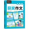 Composição Huanggang para Alunos do Ensino Fundamental, Composições Classificadas, Conjunto Completo de 10 Volumes, Palestras de Especialistas, Número Massivo de Composições Modelo, Bons Materiais de Palavras
