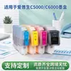 Compatible con cartuchos de tinta Epson T08C1 T08C4, cartuchos de tinta para impresora AM-C5000a C6000a, C13T08C10
