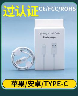 华为快充数据线
