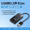 Tarjeta de Sonido Externa USB Original para Computadora de Escritorio y Portátil, Interfaz Externa de Audio Independiente, Convertidor sin Controlador para Auriculares